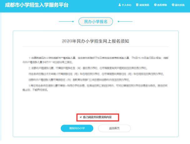 成都义务教育入学服务平台注册不了(成都义务教育入学服务平台注册不了怎么办)