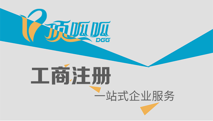 成都注册旅游公司流程及步骤(注册旅游发展有限公司需要什么手续)