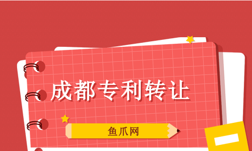 成都鱼爪注册(成都鱼爪网客服怎么样)