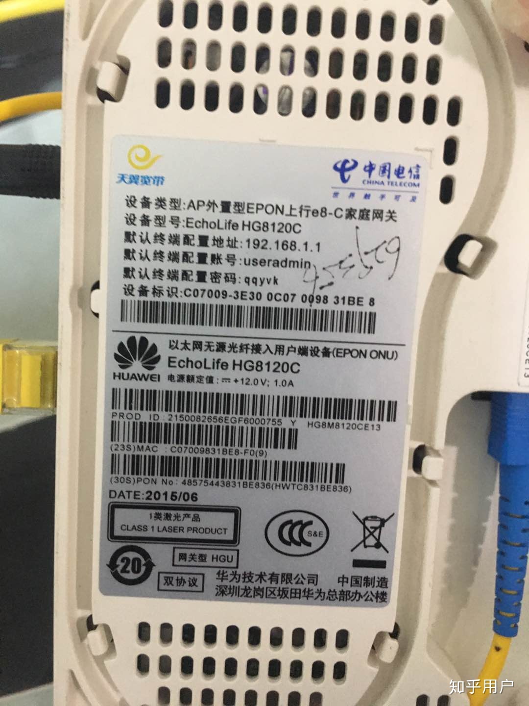 成都电信光猫注册码查询(成都电信光猫注册码查询官网)