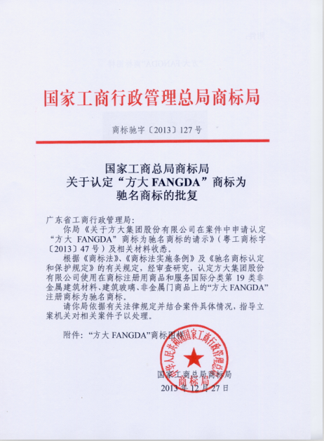 成都注册商标成都注册商标的简单介绍 成都注册商标成都注册商标的简单介绍