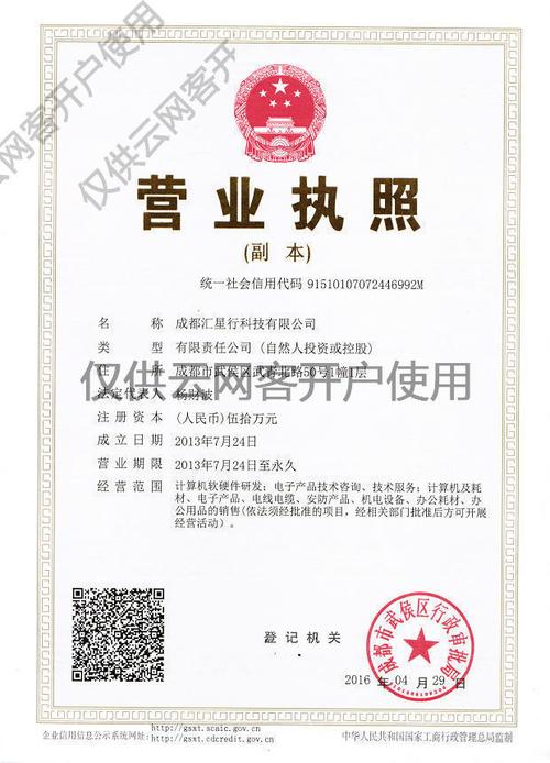 成都公司注册优惠政策去哪查(成都公司注册优惠政策去哪查看)