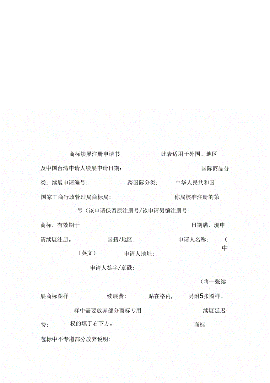 都江堰个人申请注册商标所需资料(都江堰个人申请注册商标所需资料有哪些)