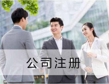 成都注册公司交税吗(成都新注册公司后怎样交税) 成都注册公司交税吗(成都新注册公司后怎样交税)