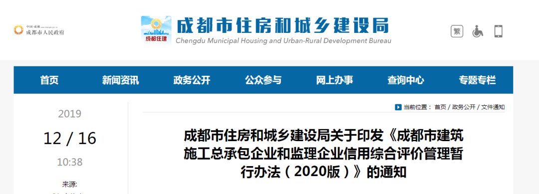 成都注册工程监理(成都建设监理协会官网) 成都注册工程监理(成都建设监理协会官网)