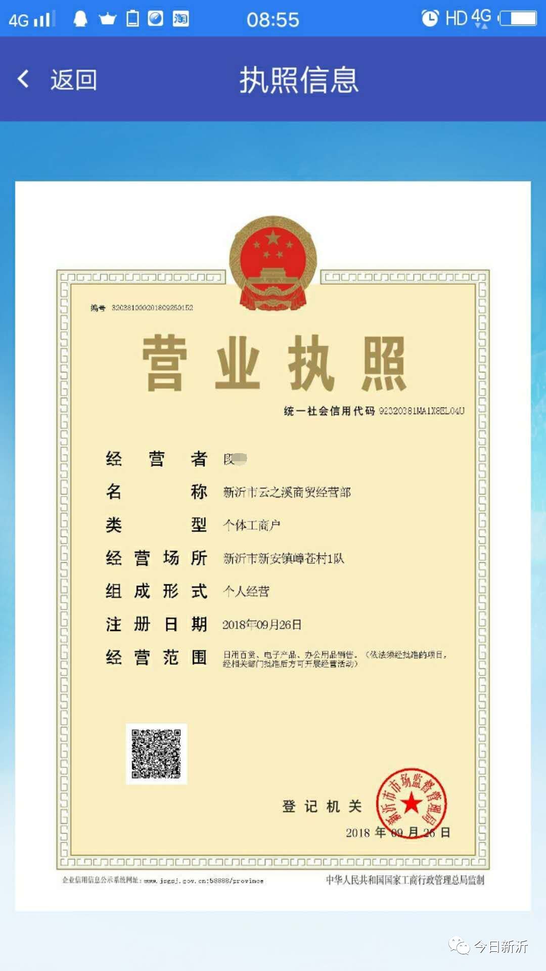 成都代办注册营业执照(成都代办注册营业执照公司)