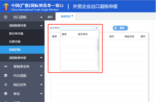 成都单一窗口如何注册(单一窗口企业用户注册流程)