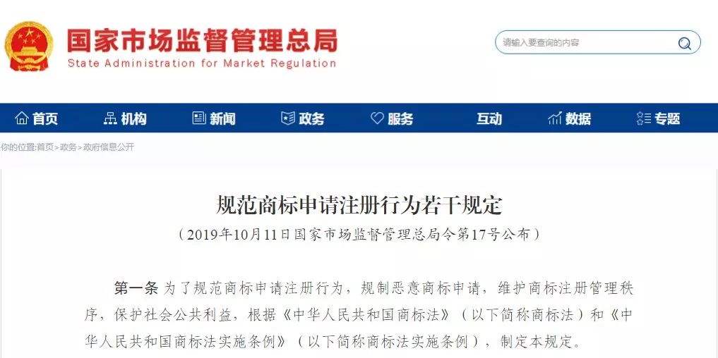 关于成都个人申请商标注册咨询报价的信息