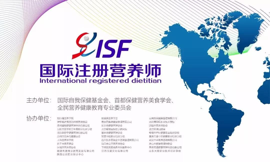 成都apei国际注册营养师课程(apei营养师和公共营养师的区别)