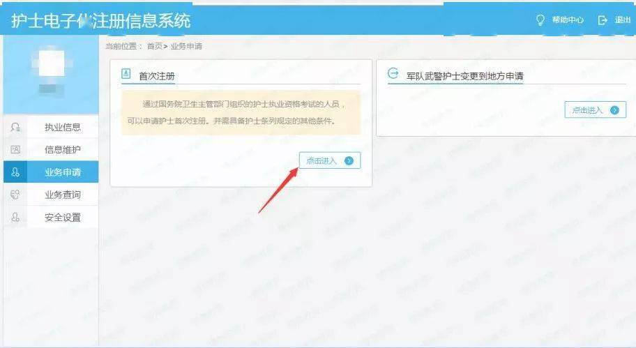 成都注册护士资格证可以体检吗(成都注册护士资格证可以体检吗现在)