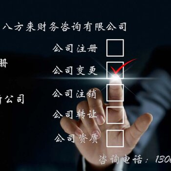 成都高新区注册公司需要的资料(成都高新区注册公司需要的资料清单)