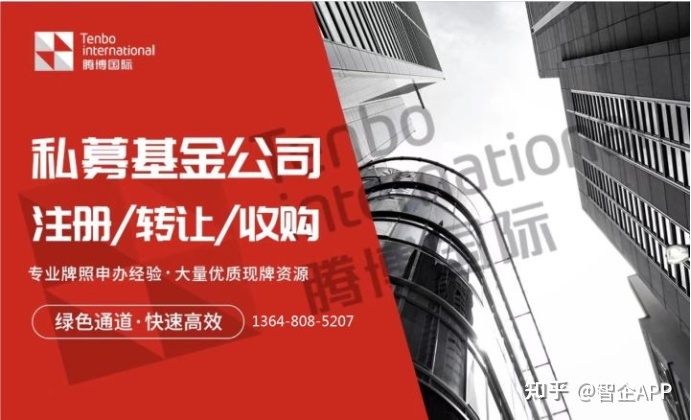 成都私募基金注册(成都私募基金注册流程) 成都私募基金注册(成都私募基金注册流程)