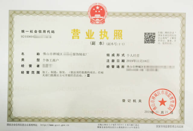 成都家庭住址可以注册营业执照吗(成都家庭住址可以注册营业执照吗怎么填) 成都家庭住址可以注册营业执照吗(成都家庭住址可以注册营业执照吗怎么填)