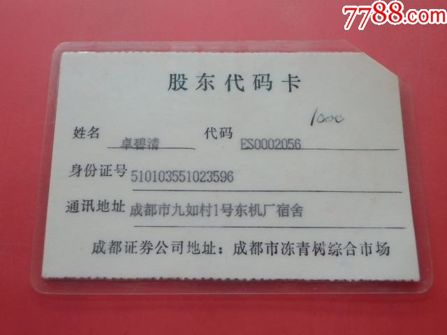 注册地成都证券公司(注册地成都证券公司要多少钱)