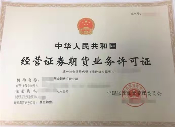 注册地成都证券公司(注册地成都证券公司要多少钱)