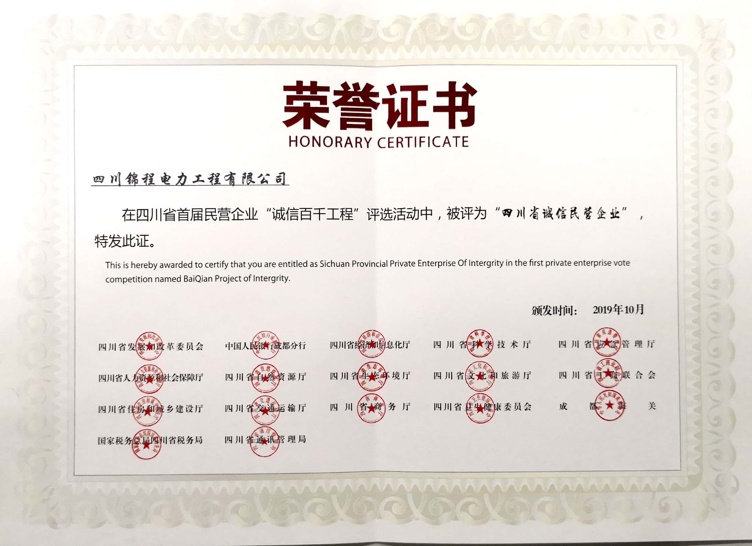 成都注册能源公司价格多少(成都注册能源公司价格多少钱)