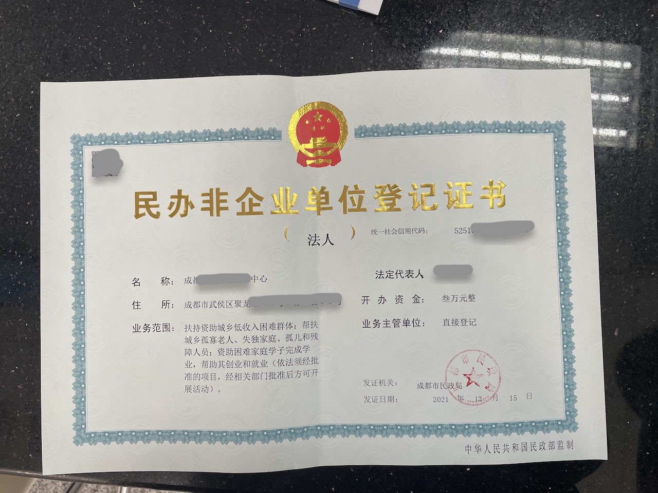 成都注册公司奖励金(成都注册公司奖励金多少)