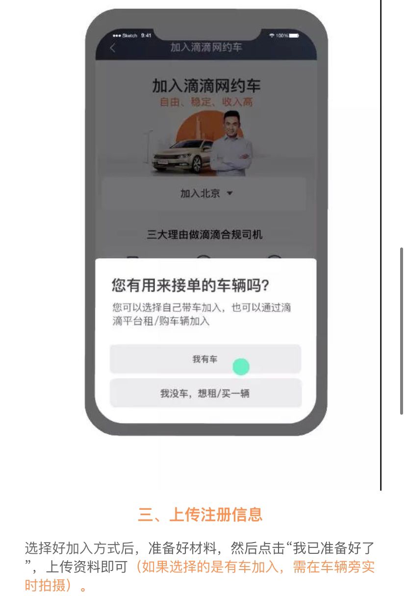 成都注册滴滴司机条件具备(成都注册滴滴司机需要什么条件具备)