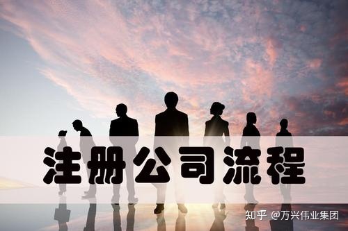 成都注册新公司在哪个网站(成都注册新公司在哪个网站办理)