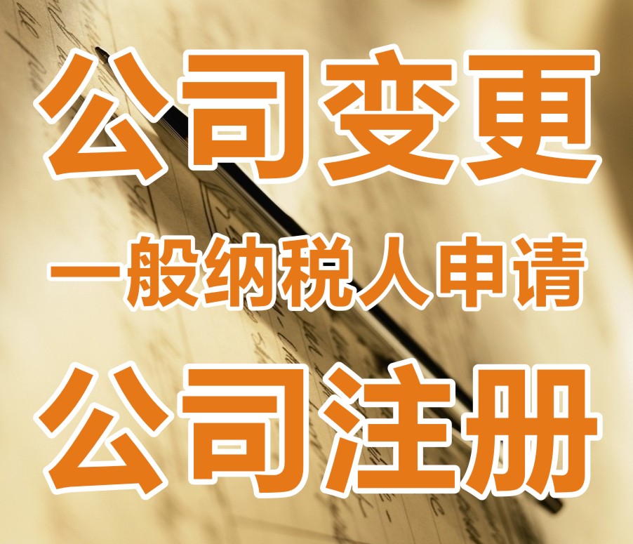 成都注册地址变更需要多久时间(成都注册地址变更需要多久时间办理)