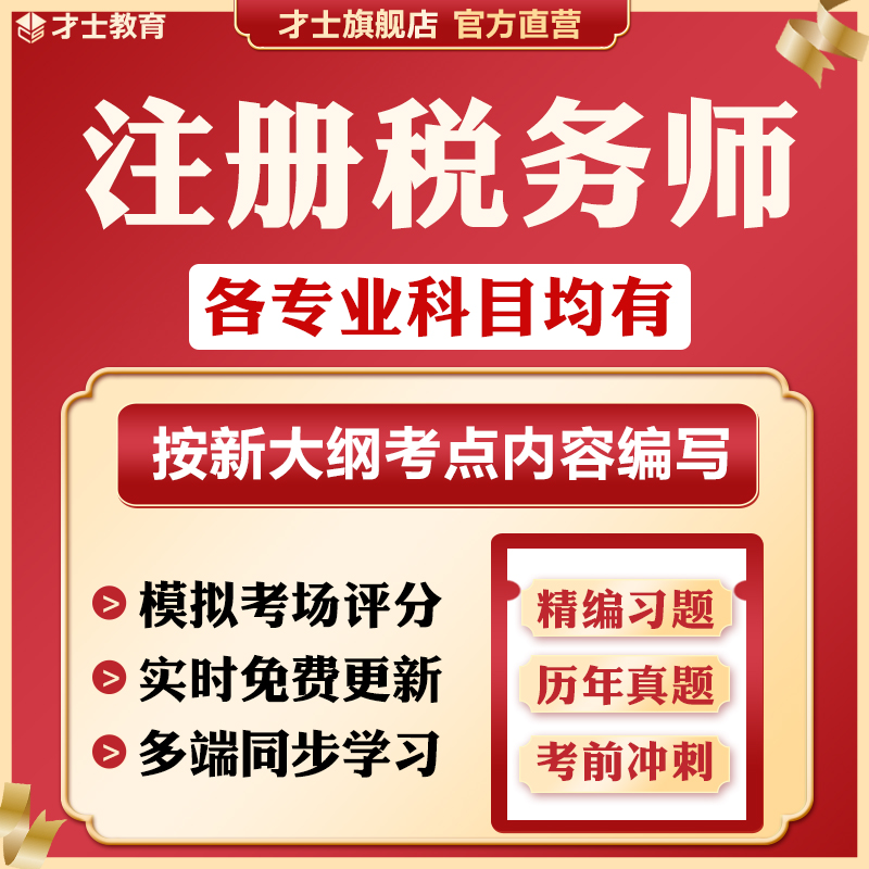 注册税务师成都考点(注册税务师成都考点有哪些)