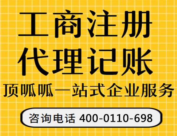 关于成都代理办理工商公司注册的信息