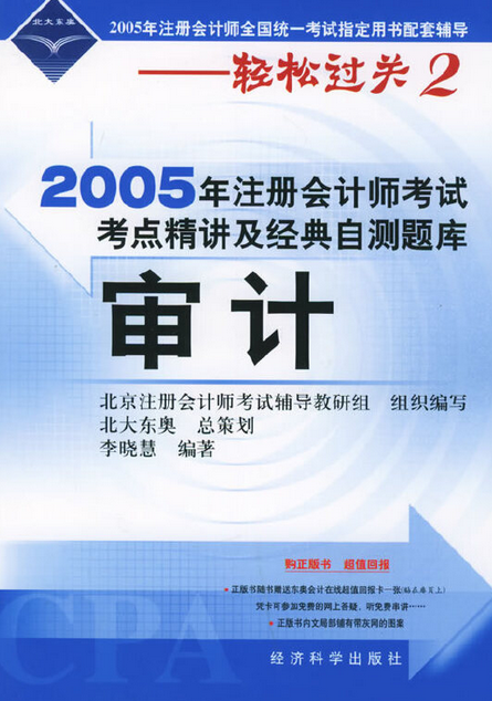 成都西站注册会计师培训题库网的简单介绍