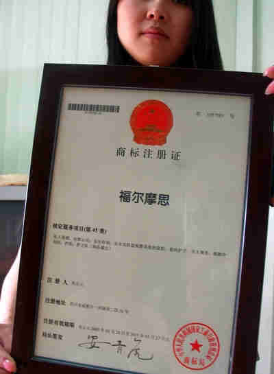 成都商标注册的流程是什么(成都商标注册的流程是什么样的)