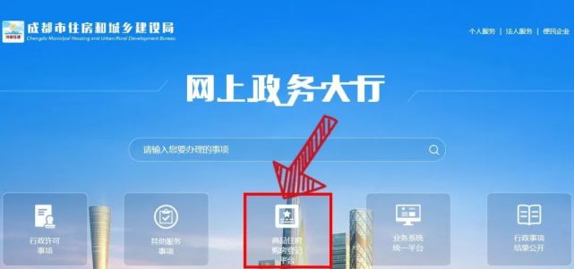 成都新房网上注册(成都新房网上注册流程)