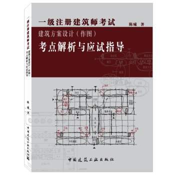 一级注册建筑师考试成都(一级注册建筑师考试成都报名时间)