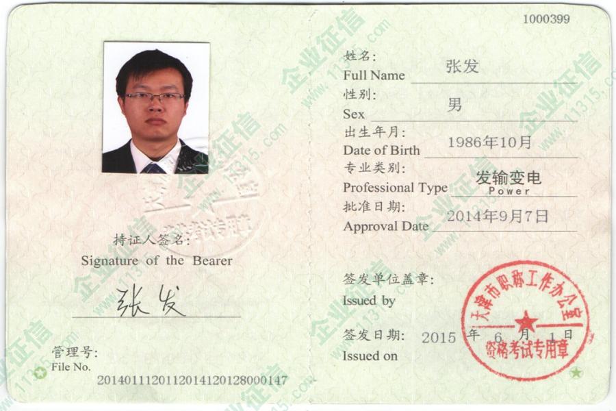 成都一级注册结构工程师招聘电力设计(成都一级注册结构工程师招聘电力设计员)