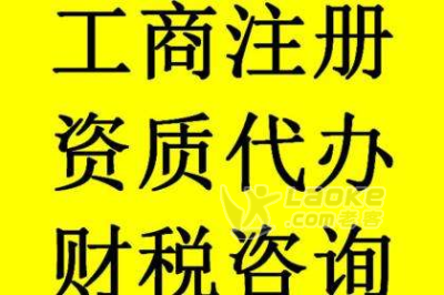 成都工商注册代理记账欢迎来电的简单介绍