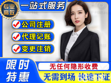 成都工商注册代理记账欢迎来电的简单介绍