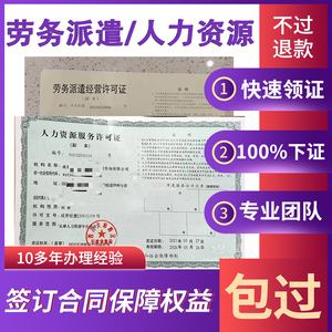 成都注册人力资源公司注册条件(成都注册人力资源公司注册条件是什么)