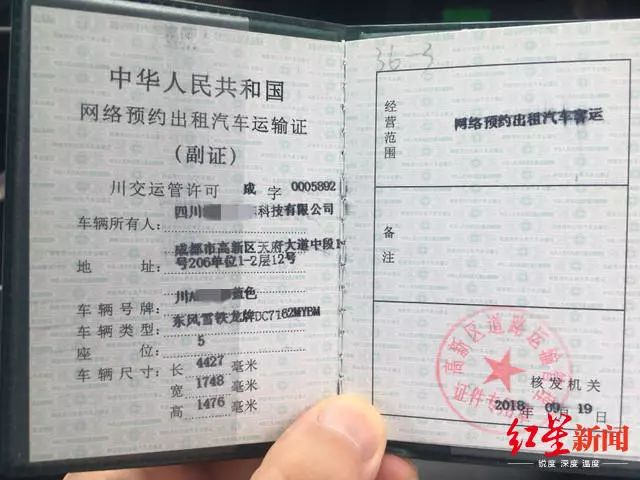 成都人在重庆注册网约车(成都有哪些网约车平台可以注册)