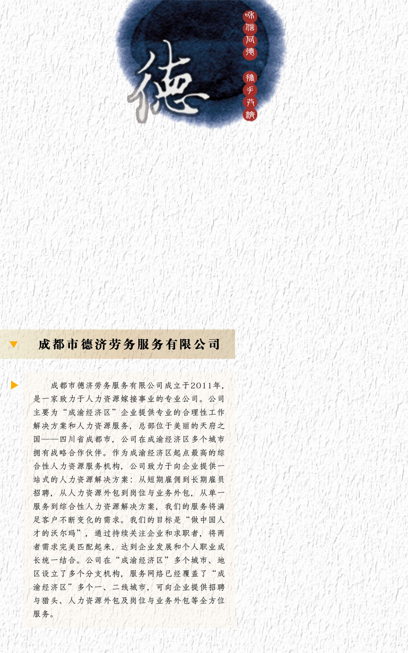 成都专业作业企业注册(成都专业作业企业注册流程)