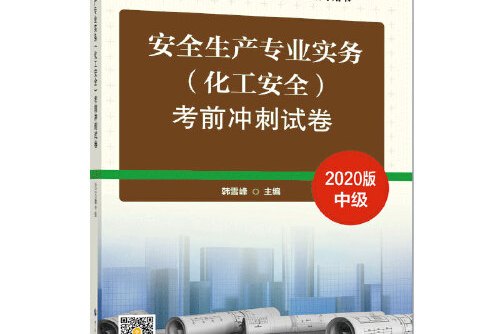 成都注册安全工程师考场(成都注册安全工程师考场地址)