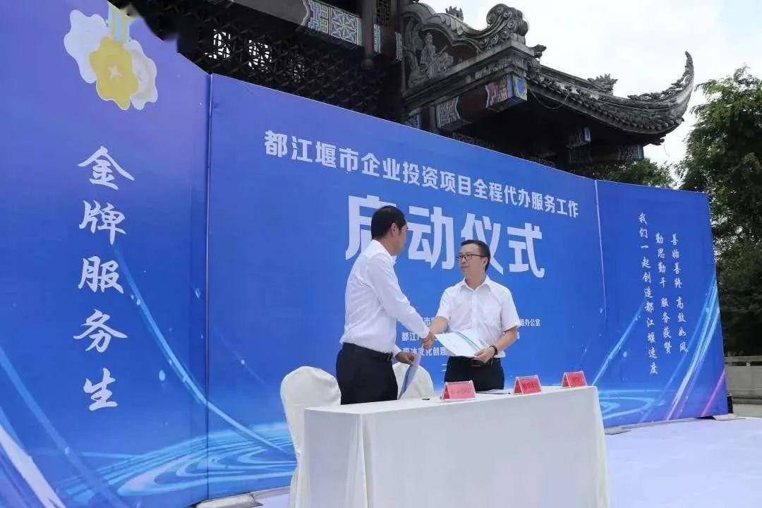 都江堰市工商注册代办条件(都江堰办营业执照在哪里办理)