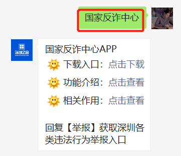 蓉城反诈app注册(反诈中心app注册地址)