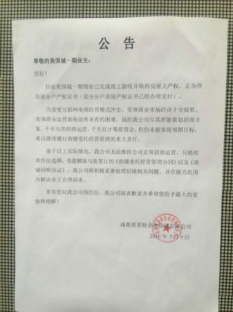 成都购房单位注册地变更(成都购房单位注册地变更需要多久) 成都购房单位注册地变更(成都购房单位注册地变更需要多久)