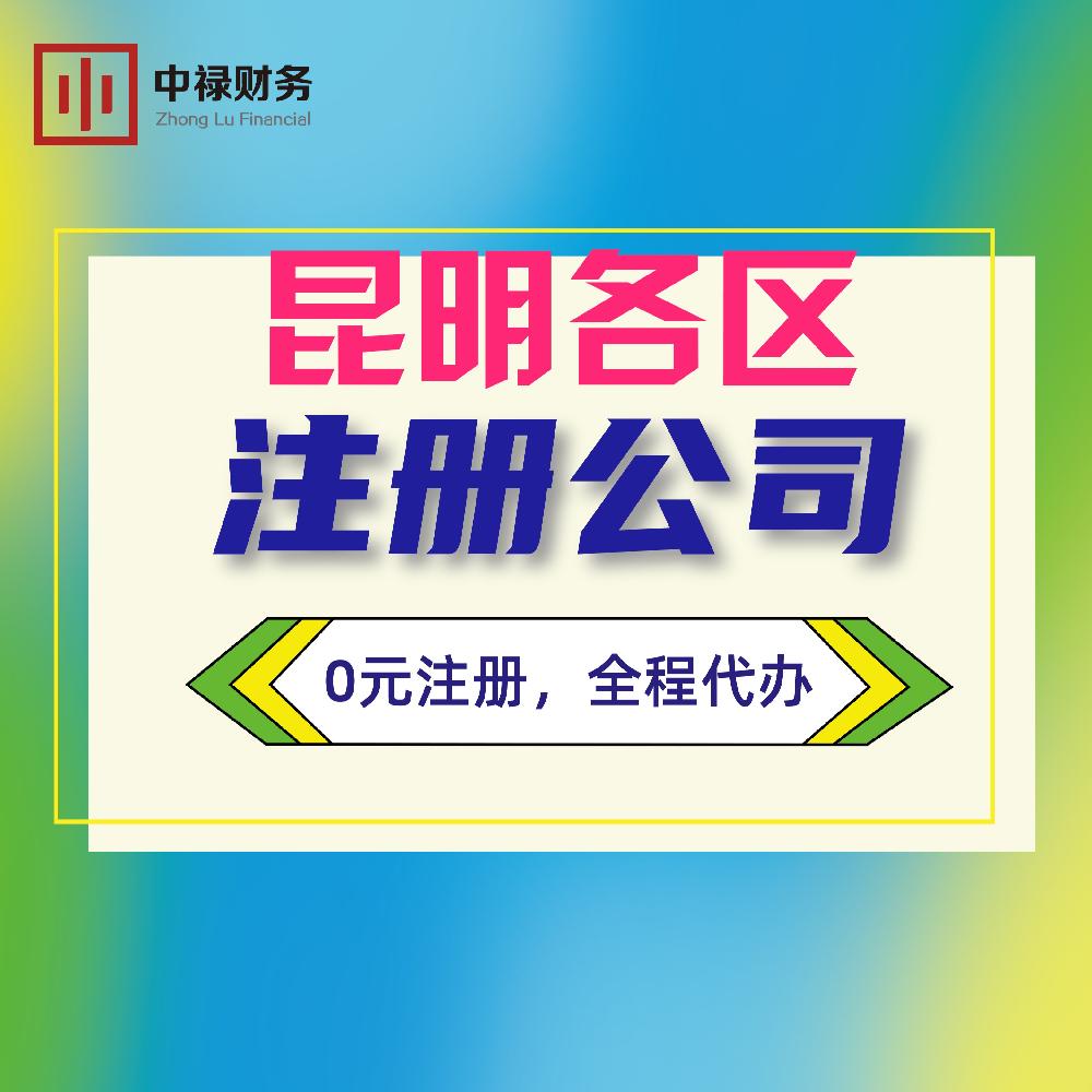 都江堰新公司工商注册联系方式的简单介绍