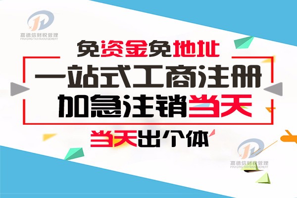 注册公司优惠政策成都(成都哪里注册公司有优惠)