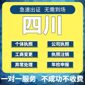 成都注册品牌名称(成都商标注册公司哪家好)