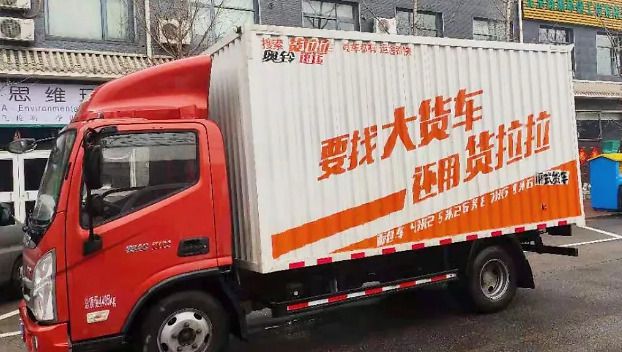 成都货拉拉在哪注册(成都货拉拉在哪里注册)