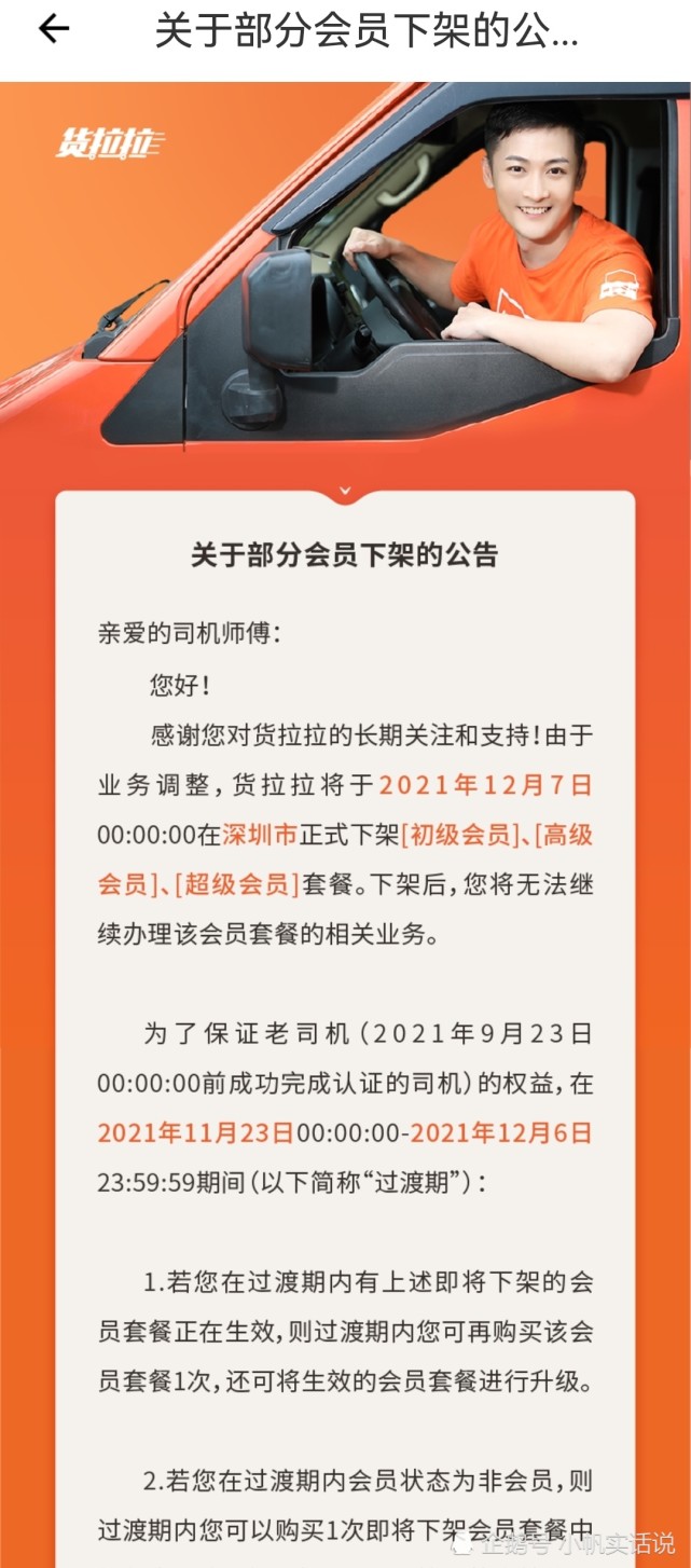 成都货拉拉在哪注册(成都货拉拉在哪里注册) 成都货拉拉在哪注册(成都货拉拉在哪里注册)
