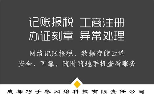 成都无地址公司注册(成都公司注册地址提供)