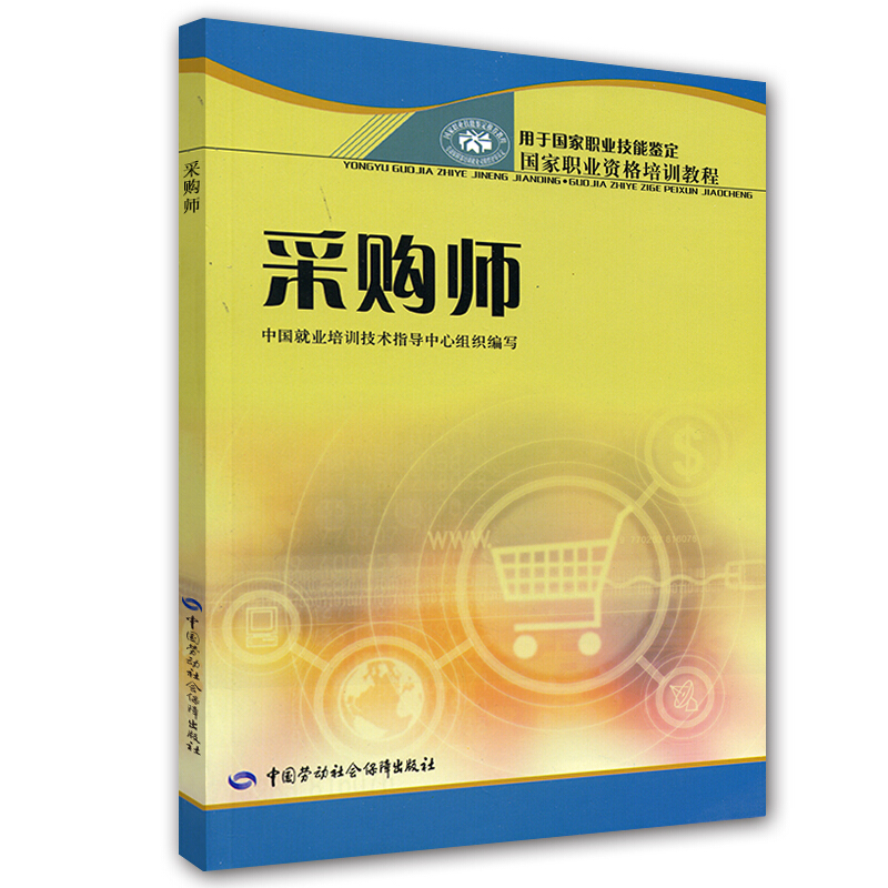 成都注册采购师培训(成都注册采购师培训班)