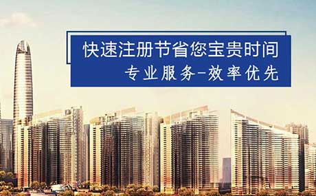 成都注册公司代理费用标准(成都注册公司流程和费用标准)