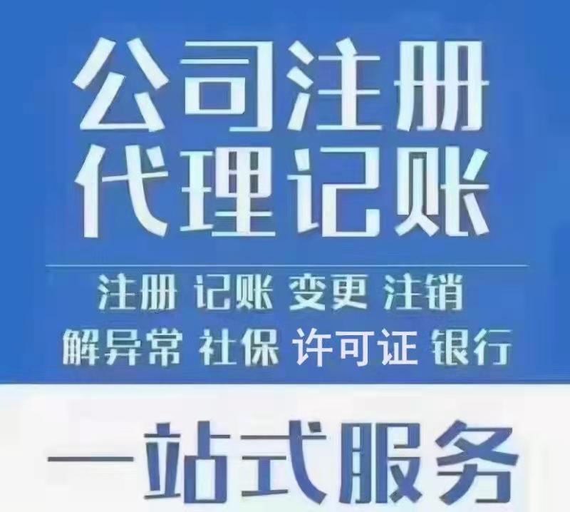 成都注册公司代理费用标准(成都注册公司流程和费用标准) 成都注册公司代理费用标准(成都注册公司流程和费用标准)