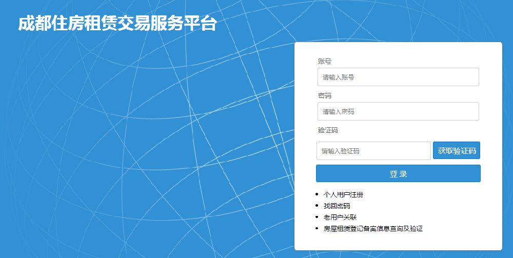 成都购房注册网址(成都购房在哪个网站登记)